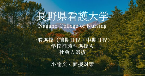 滋賀医科大学推薦小論文過去問令和2-6年度セット 滋賀医科大学推薦小論文過去問令和2-6年度セット