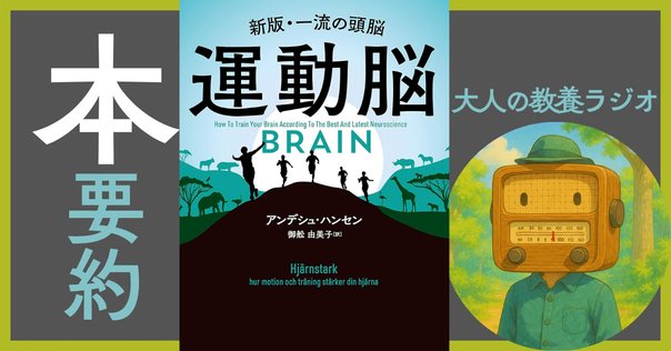 本　10冊　まとめ売り　インターネットポルノ中毒　スマホ脳　運動脳　最強脳など 本 10冊 まとめ売り インターネットポルノ中毒 スマホ脳 運動脳