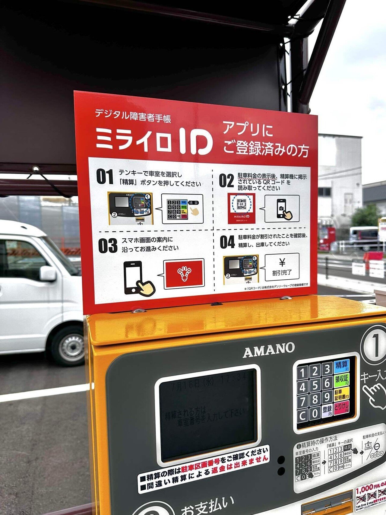 街中の駐車場で約30時間駐車できるプリペイドチケットを5,000円でお譲りします。 大阪市：市立駐車場及び大阪市駐車場共通回数券（プリペイドカード）が