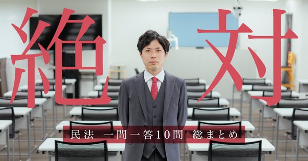 司法試験　法学部　民法ノート(上)　加藤一郎著　有斐閣　１９８４年発行　初版本 不法行為法における法と社会―JR東海事件から考える【民法研究