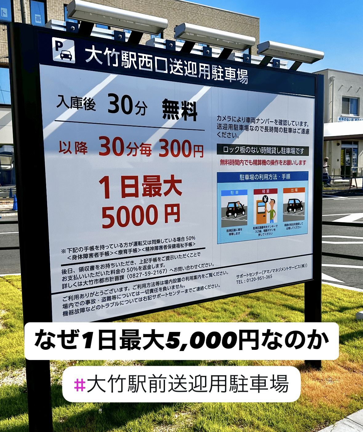 なぜ上限が5,000円🤔？】｜中野 友博 ｜あなたと創る大竹市の未来