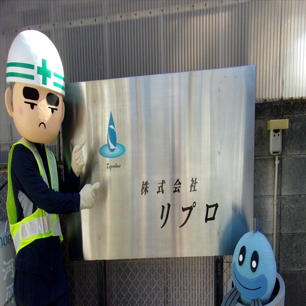 求人情報】未経験から安心スタート！和気あいあいと働ける環境で、事務スタッフ募集中！株式会社リプロ｜八潮市オンライン [やしおん]