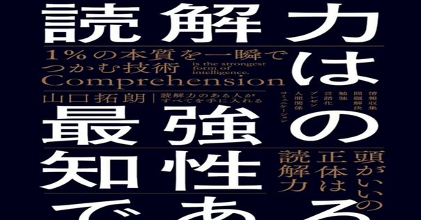短く伝える技術 : 短文力と仕事とコミュニケーションが変わる! 楽天ブックス: 短く伝える技術 - 短文力で仕事と