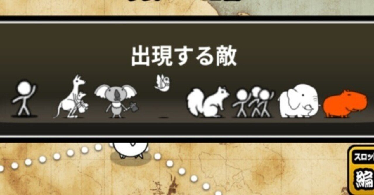 旧レジェ「ゴールデン街」攻略｜CatWars info