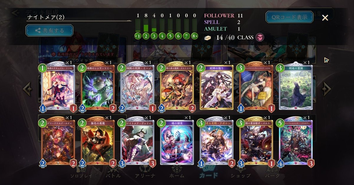 GP優勝構築】アグロナイトメア エボルヴ