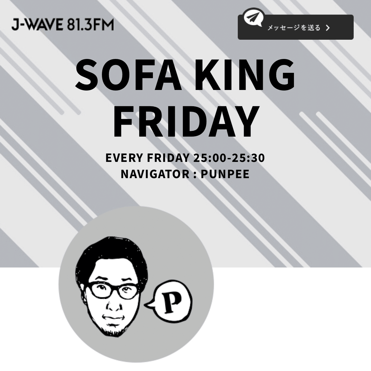 2018年のPUNPEE｜懐かしい