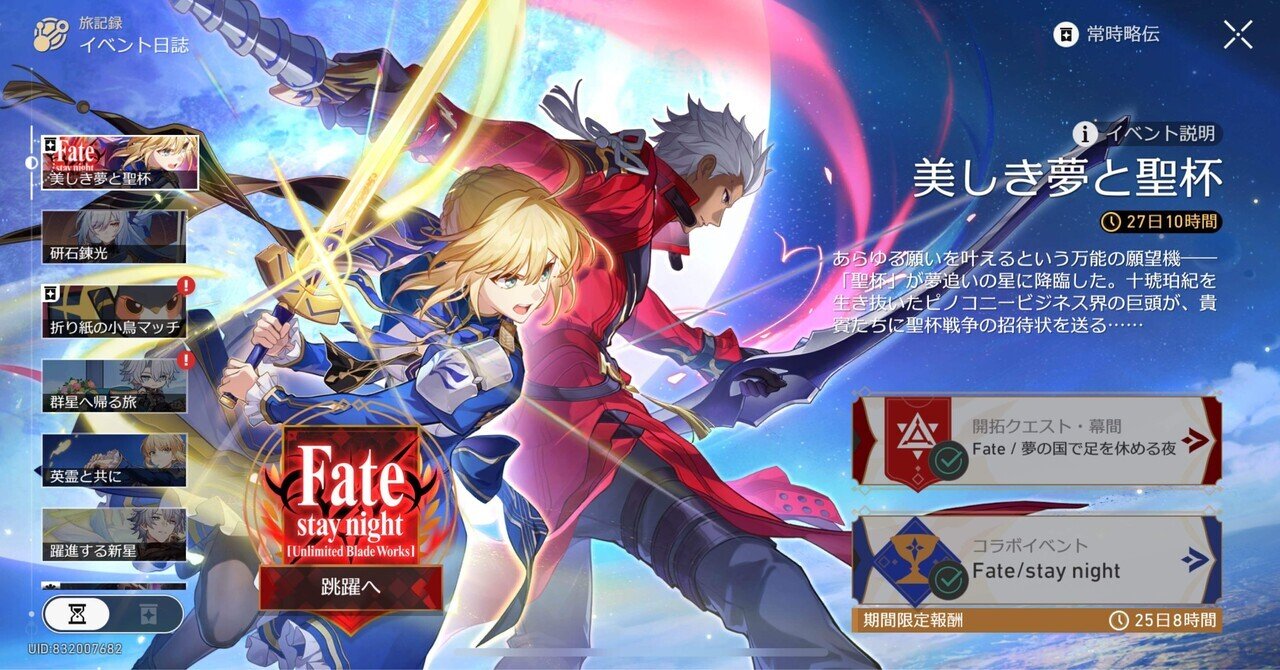 Fate/Requiem 1巻『星巡る少年』 mxn26g8 51jA31Y-gUL.jpg_BO30,255,255,
