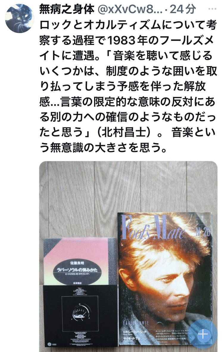 70年代ロック洋楽中古本 ロッキングオン ロック訳詩集 世紀末解體新書 岩谷宏著 Yahoo!オークション - 岩谷宏「ロック訳詩集」世紀末解體新書
