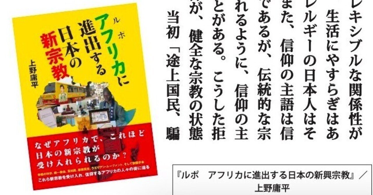 新宿毒電波通信Vol.6 書評 二十億光年の誤読「ルポ アフリカに