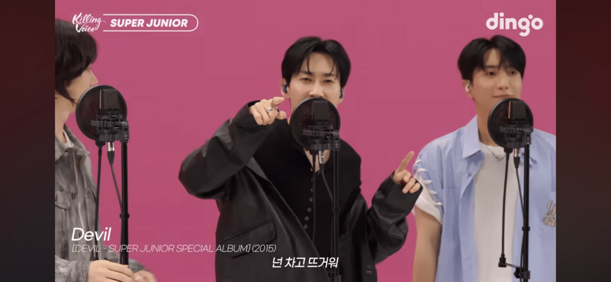 全人類SuperJuniorのKilling Voiceを聴いてくれ｜いのり