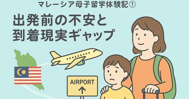 海外留学/海外大学】かわいい子には旅をさせよ。｜Edu-more plus