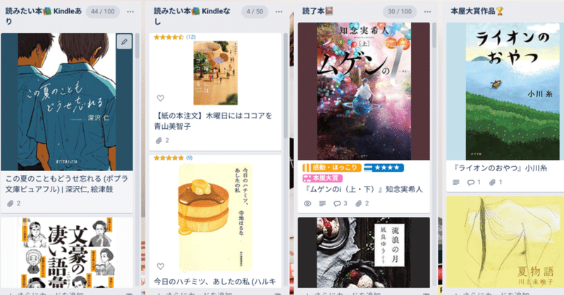 読みたい本 リストを自分好みに作成する方法と工夫 Mai Note