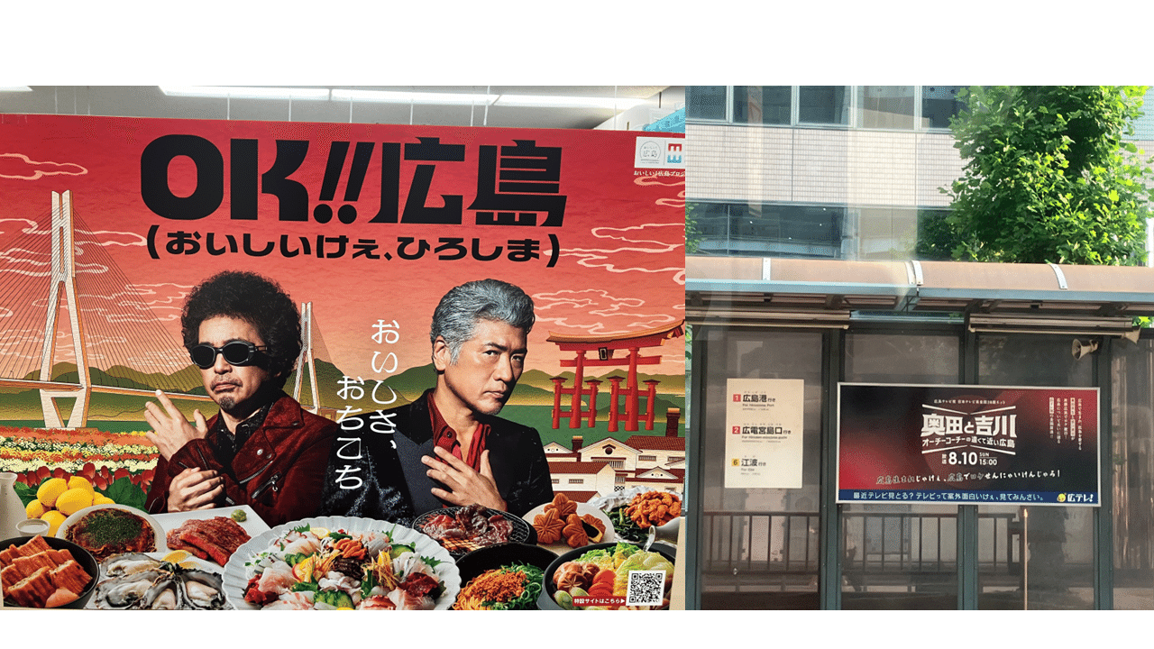 Ooochie Koochie OK広島ポスター大小サイズセット Ooochie Koochie OK広島ポスター大小セット
