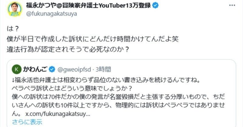 【選挙ウォッチャー】 ＮＨＫから国民を守る党・動向チェック（＃６８９）。