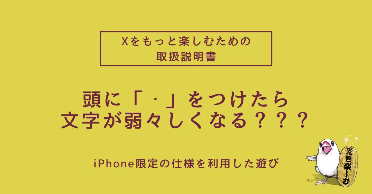 見出し画像