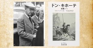 亀井勝一郎 言葉は精神の脈搏である』感想～我が函館にこんな偉人が