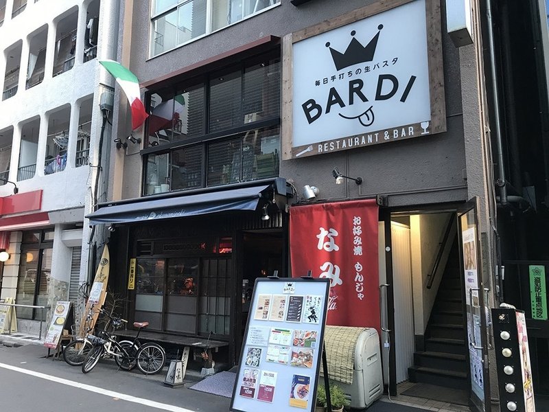 手打ちパスタが美味しい「イタリアンレストラン&バー BARDI(バルディ)」｜池袋プラスアルファ｜note