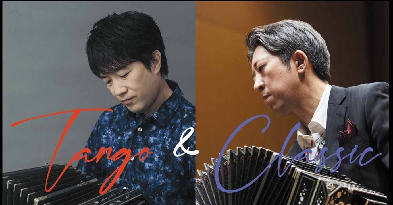 追加公演】小松亮太・生水敬一朗 バンドネオンデュオ｜Kei_Bandneon