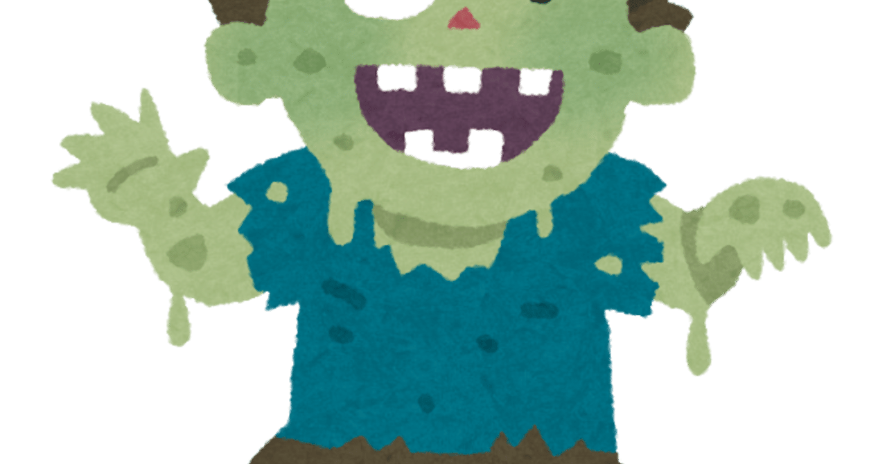 もし私がゾンビになったらどうする への模範回答 浜川友希 Note もし私がゾンビになったらどうする への模範回答 浜川友希 Note