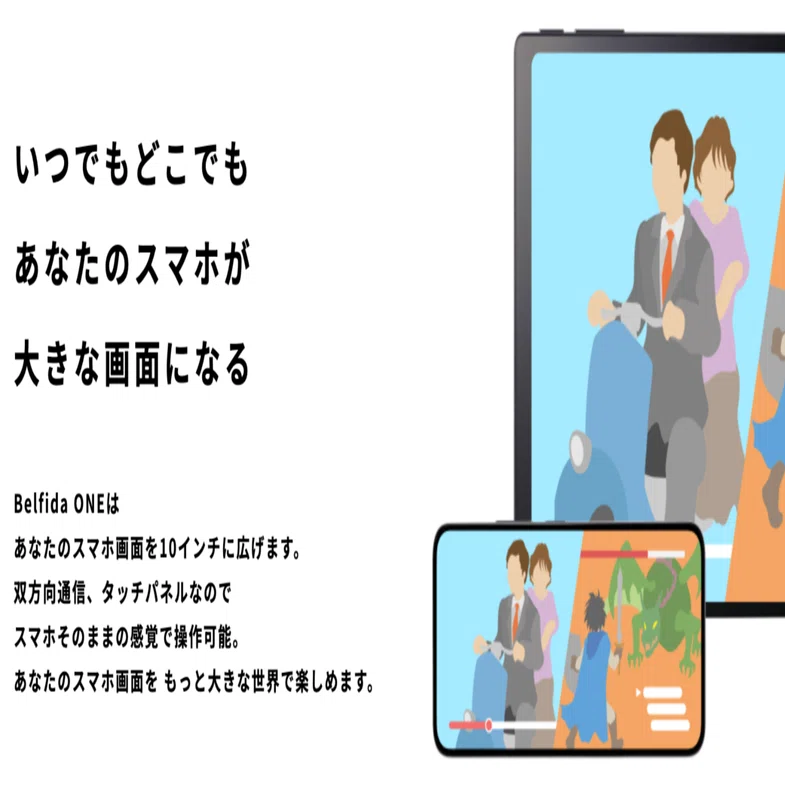 祝！一般発売】teamSの”Belfida ONEマスター”が教える「目から鱗」の