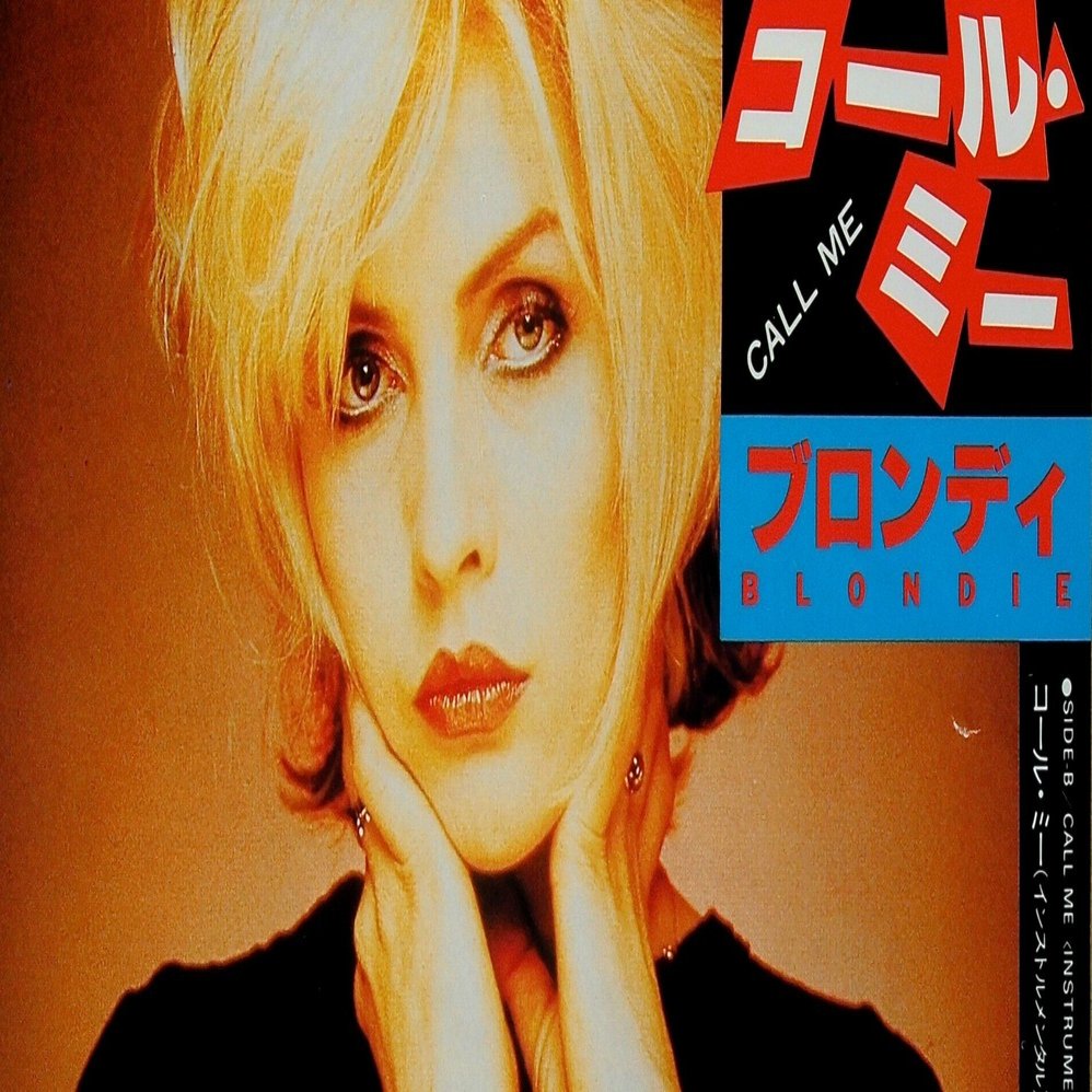 BlondieのCall Meが引用カオス状態｜はこ