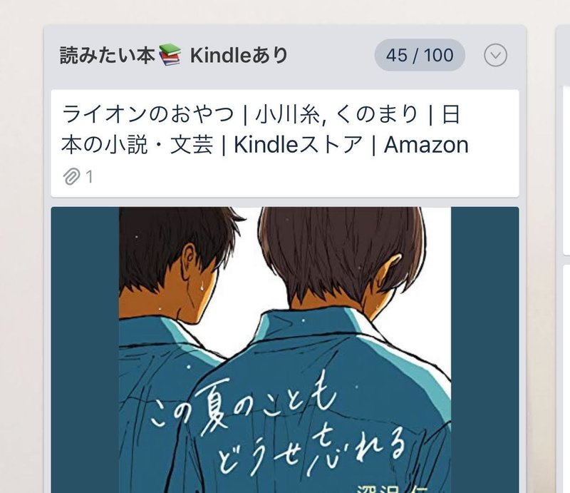 読みたい本 リストを自分好みに作成する方法と工夫 Mai Note