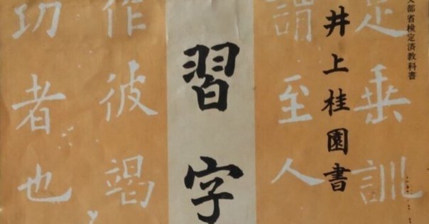 墨　唐墨　「寒山寺」兪越詩　曹素功 曹素功堯千氏造 『飛布山樵端友氏家蔵之墨』 ｜骨董品買取 緑和堂