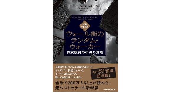 資産運用・投資法はこの3冊｜青木健一