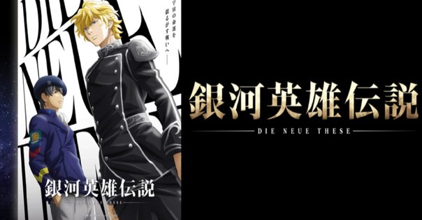 銀河英雄伝説 CD BOX 銀河帝国SIDE 銀河英雄伝説 CD-BOX 銀河帝国SIDE [期間限定生産] アニメ
