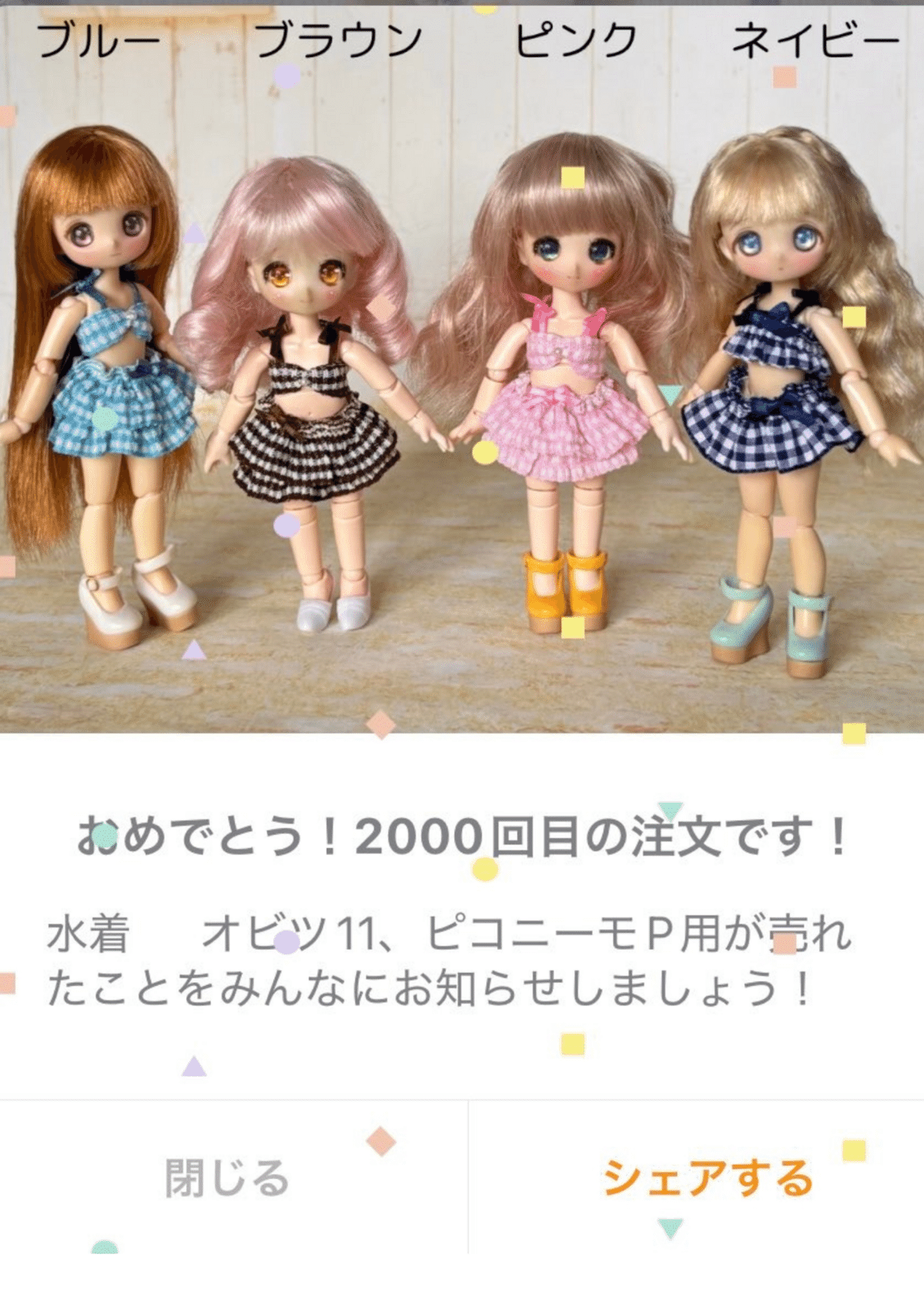 まるこページ　ミニチュアドール服　　ハンドメイドドール服 まるこ様ページミニチュアドール服ハンドメイド