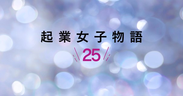 ロングセラー起業塾（川越恵）の評判は？リアルな評判と口コミ