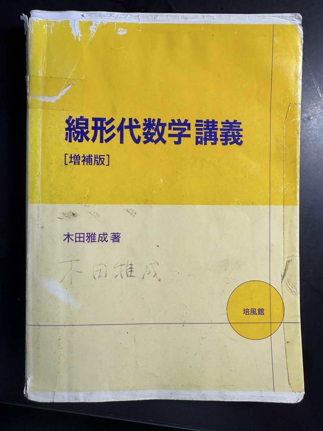 自己学習まとめ 学習の推移〜参考書紹介を兼ねて〜｜桜坂