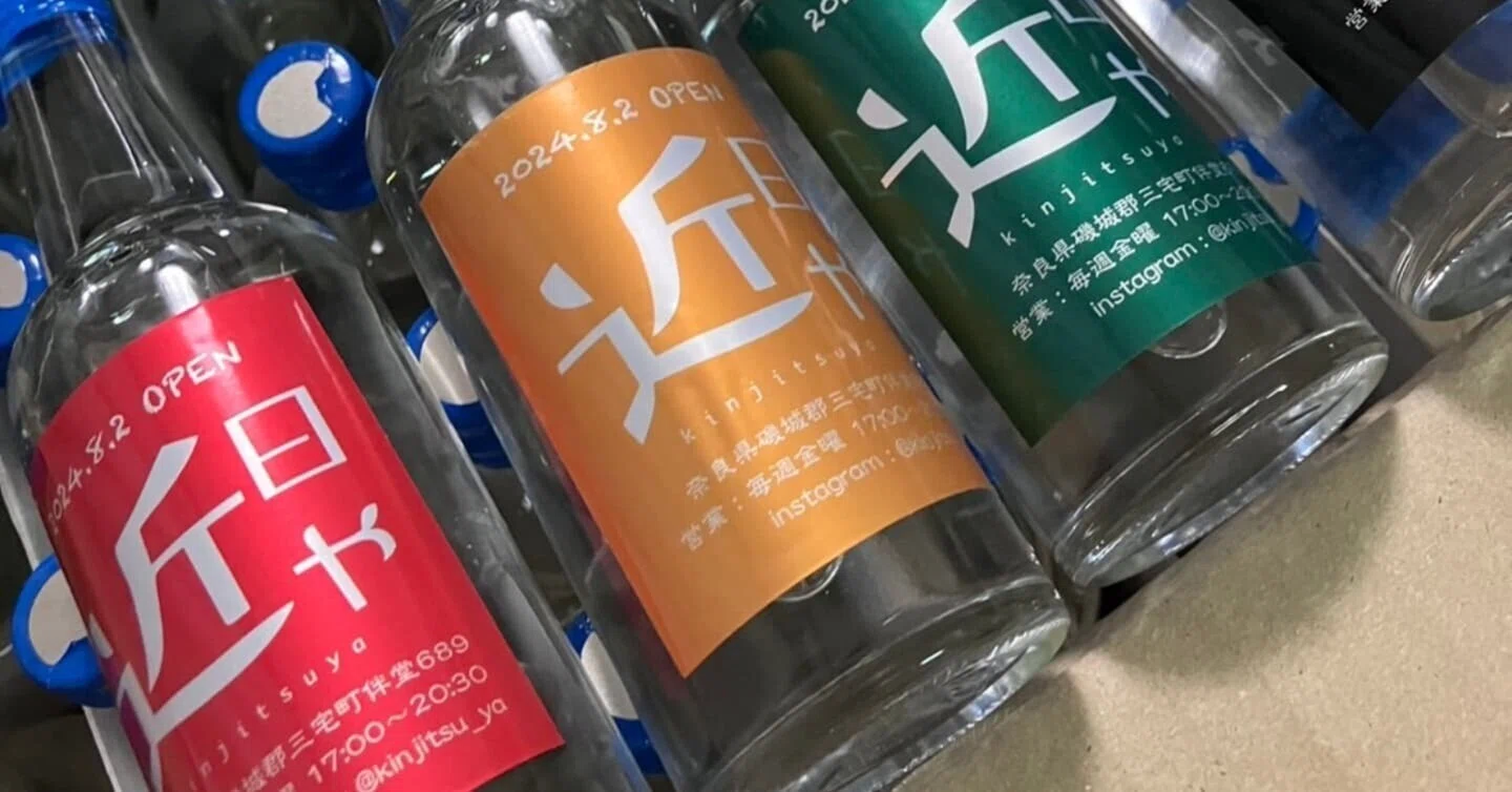 金曜の夜は沖縄気分！MiiMo食堂『沖縄料理「近日や」』で味わう島時間