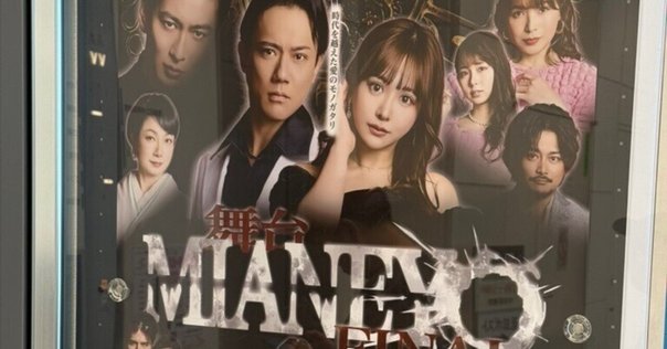雪組 シアター・ドラマシティ公演 西洋奇譚 FORMOSA!!(フォルモサ)-… 雪組 シアター・ドラマシティ「FORMOSA!!」／宝塚歌劇団 雪組