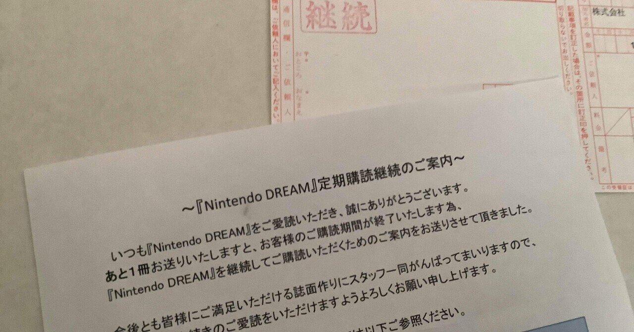 あつ森 攻略本比較】ニンドリと電撃の違い！おすすめはどっちが