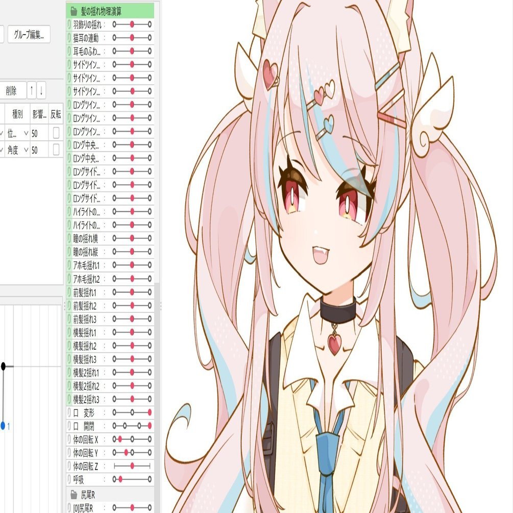 Live2Dモデル制作～販売まで⑥ -身体のモデリング- ｜もいもい@創作日記