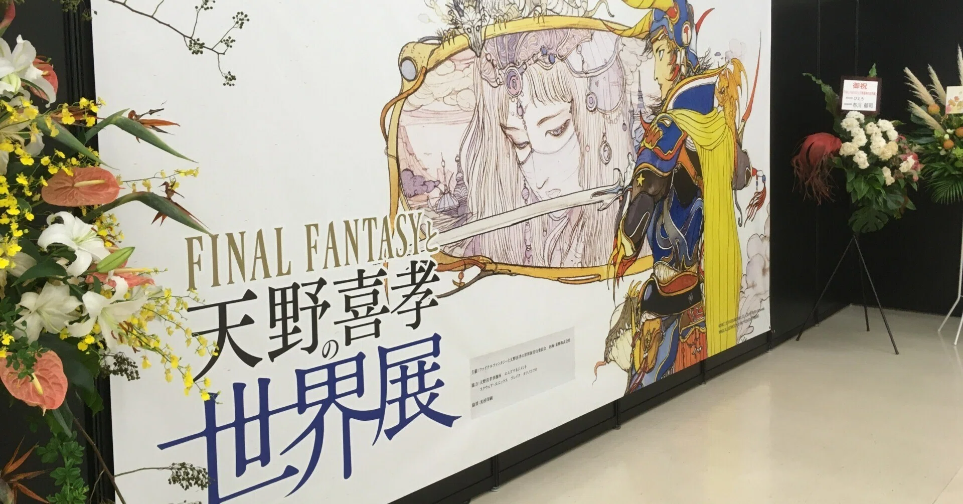 アート】FF4・5・6とゴーショーグンのイメージの天野喜孝氏|sonesone99 アート】FF4・5・6とゴーショーグンのイメージの天野喜孝氏|sonesone99