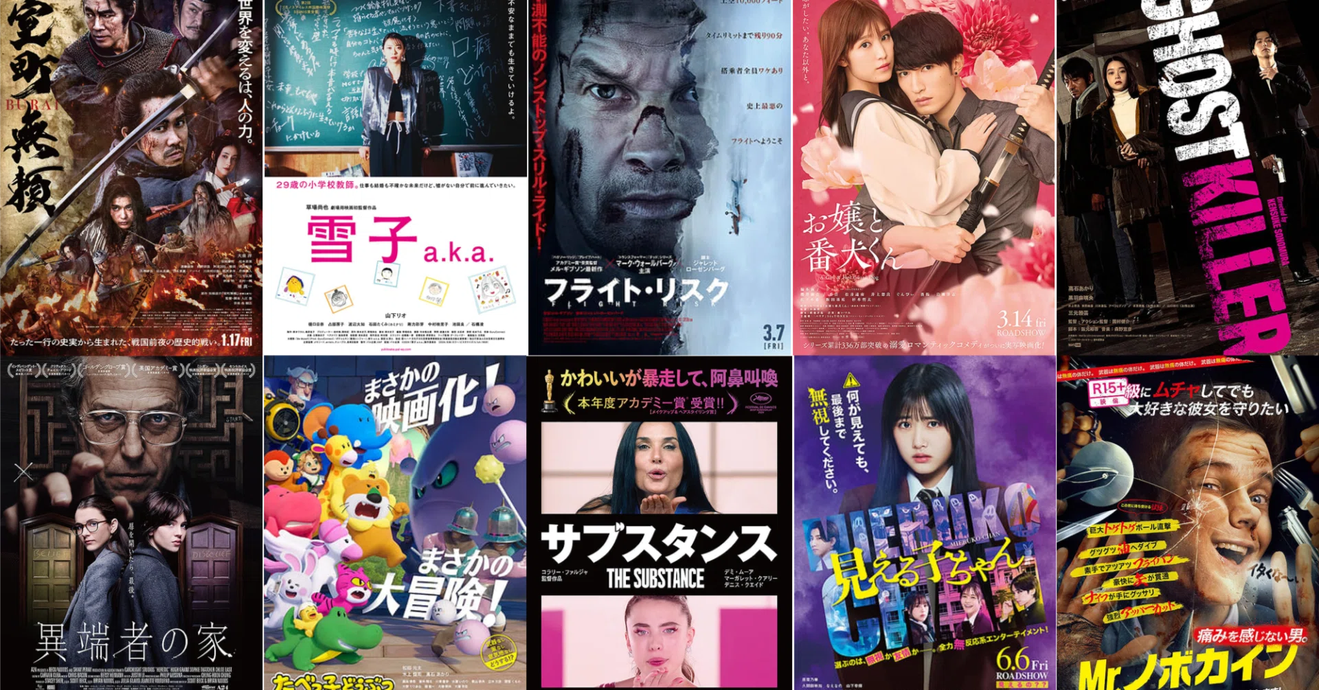 映画】2025上半期映画ベスト10【全46本】｜【棚書店】書店HkyO店主