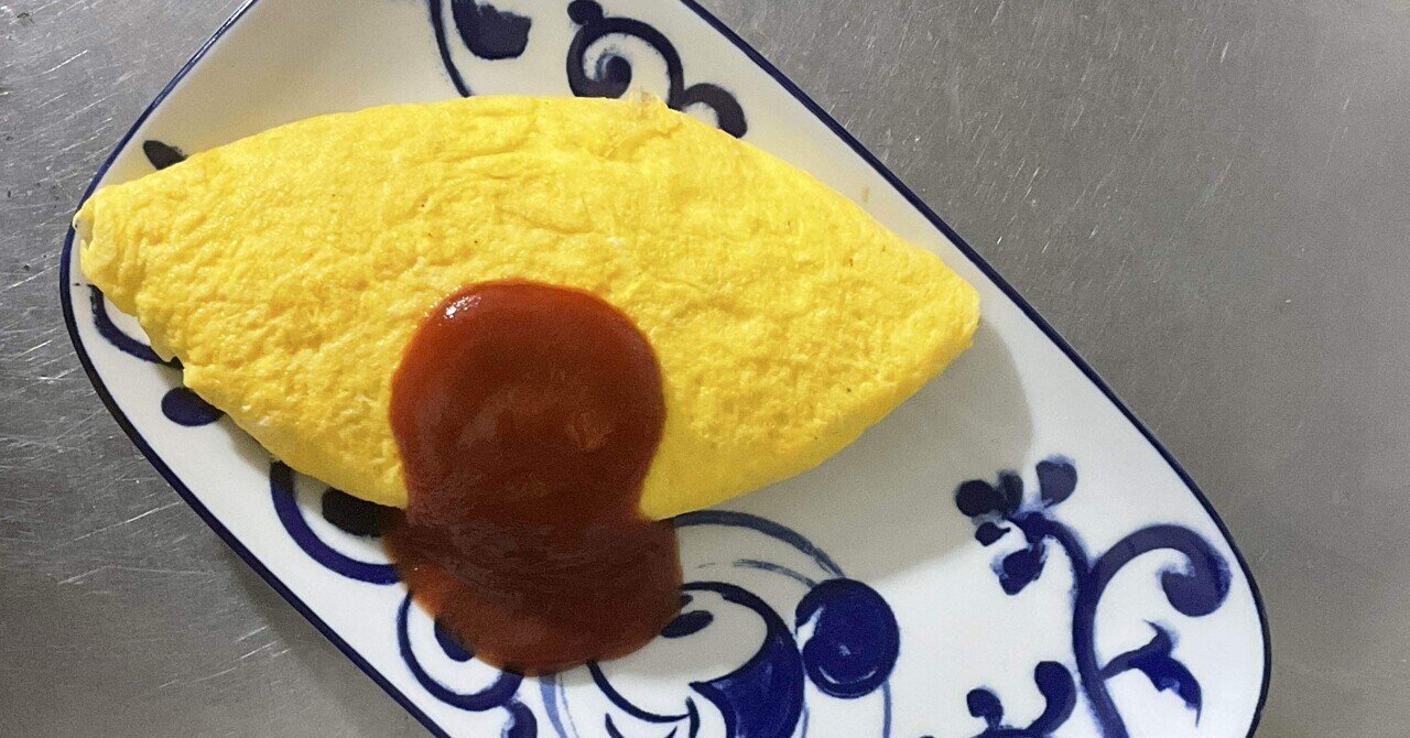 オムレツが劇的に変わる！ふわっとキレイに仕上げるための5か条｜函館