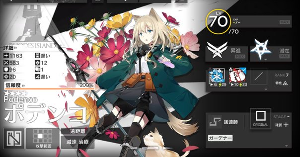 ユニアリ 青アークナイツ ケルシーブレイズについて｜Naki