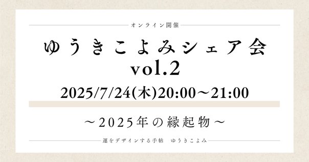 気になる本：断易釈故・易経精髄〔合本〕 ｜キヨマツ