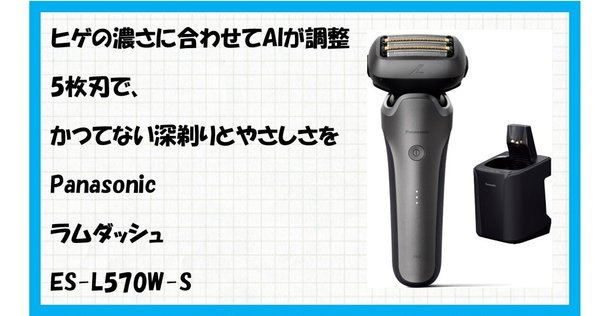 パナソニック ラムダッシュ シェーバー ひげ剃り 髭剃り ES-LVG8-K shop-relife_2727-004941
