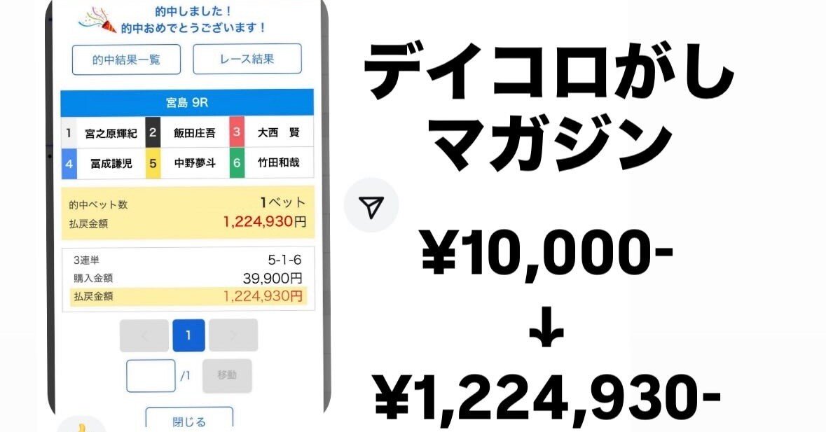 ミラクル3点舟券 🎯7/16的中報告🎯｜火ノ川 烈｜命懸けの舟券予想🔥