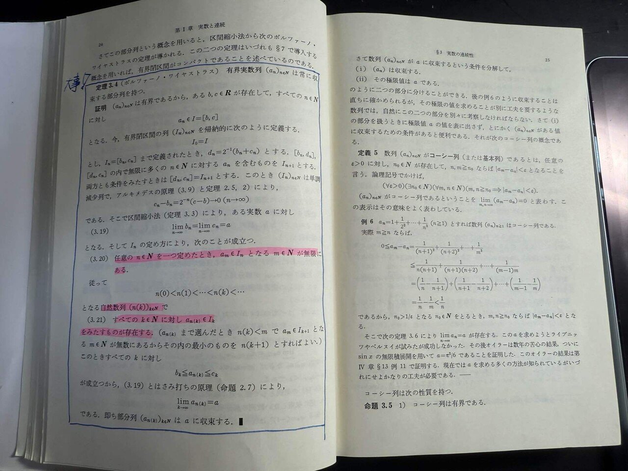 学習の推移〜参考書紹介を兼ねて〜｜桜坂