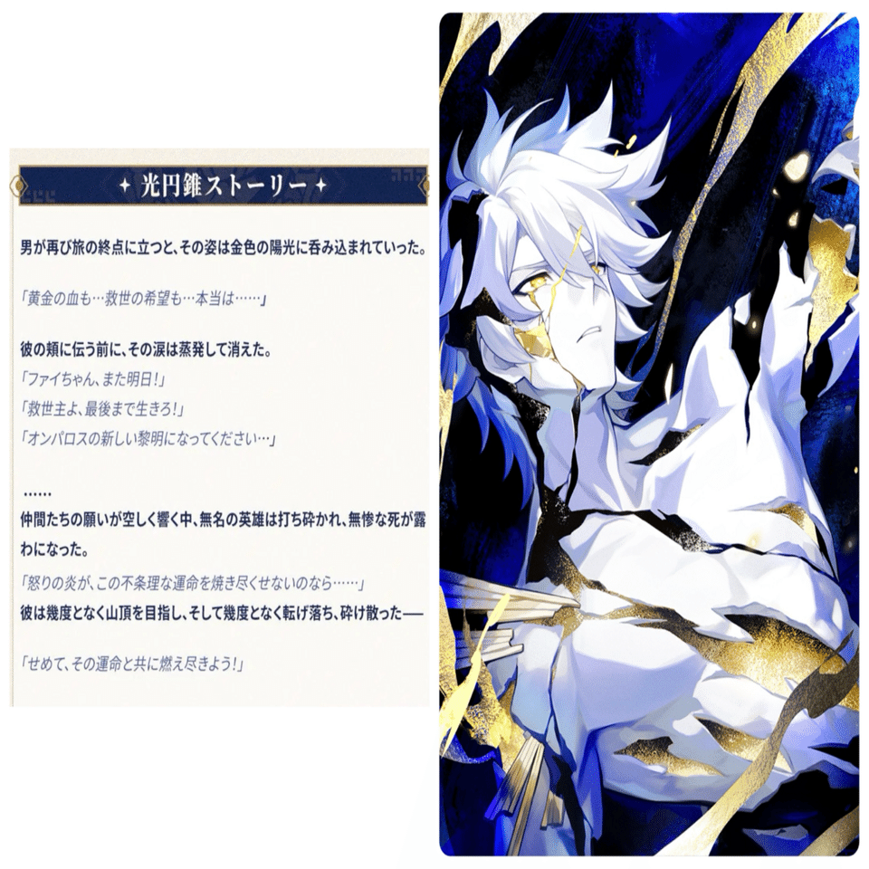 ver3.4開拓クエスト「破滅へ向かう太陽」感想｜らら