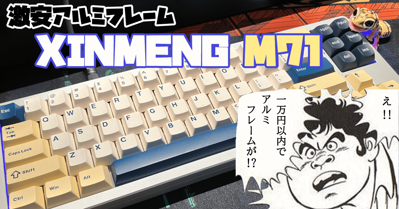 MAMBASNAKE×XINMENG M71 メカニカルキーボード Amazon | MAMBASNAKE×XINMENG M71 アルミ合金ゲーミング
