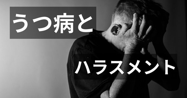 【状態良好】ハラスメントは連鎖する : 安冨歩 A ハラスメントは連鎖する : 安冨歩