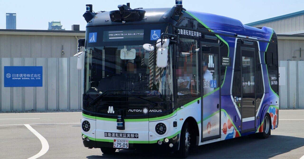 OsakaMetro】【大阪シティバス】e METRO MOBILITY TOWN（1）EV・自動