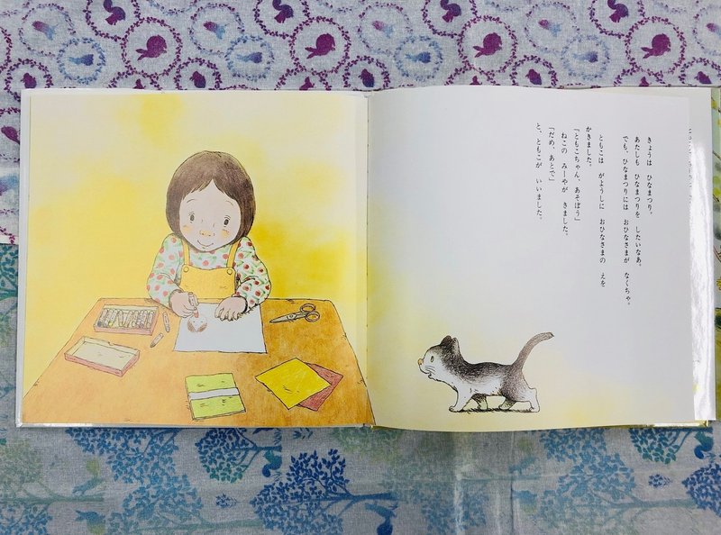 3月3日 ひなまつりの絵本 株式会社金の星社 Note