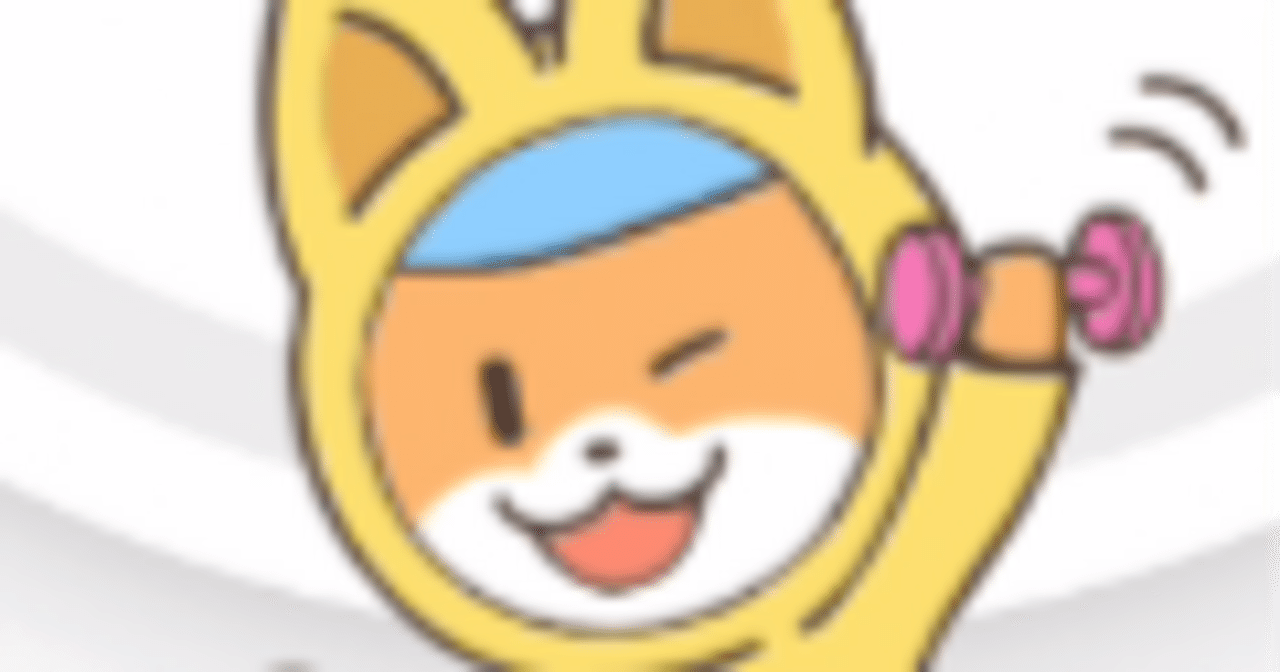 アカウント削除したので招待コード削除済】歩くアプリCashwalk｜なにか